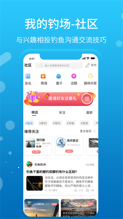 我的釣場2