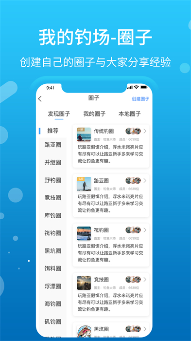 我的釣場0