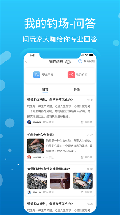 我的釣場1
