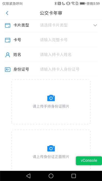 漾泉行 v1.0.5 安卓版 1