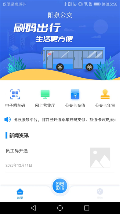 漾泉行 v1.0.5 安卓版 0