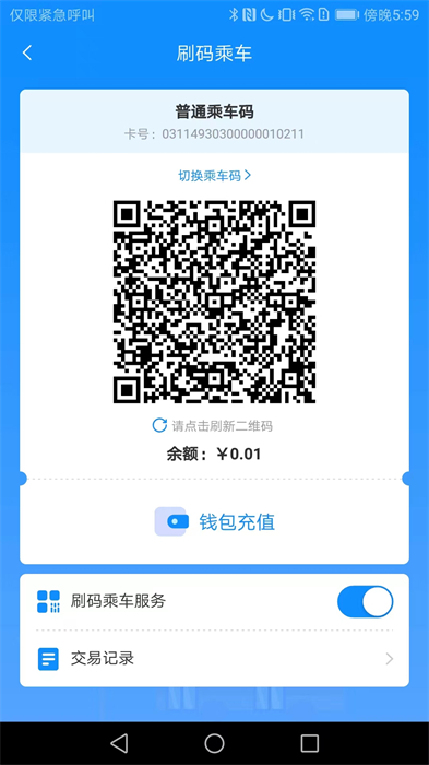 漾泉行 v1.0.5 安卓版 2