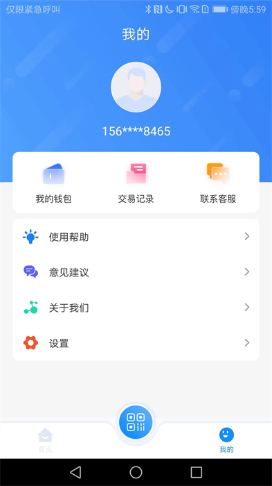 漾泉行 v1.0.5 安卓版 3
