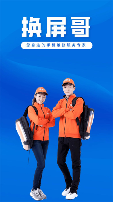 換屏哥 v7.1 官方安卓版 1