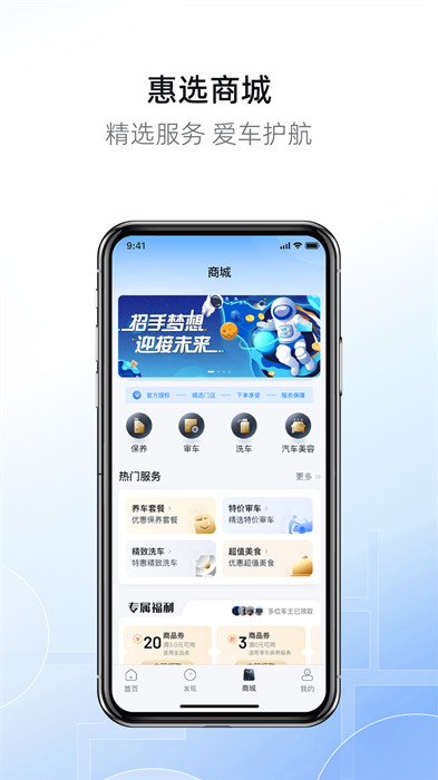 慧停車 v8.0.7 最新版 2