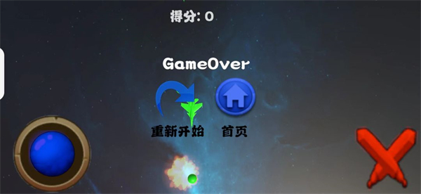 敵機來襲 v1 安卓版 2