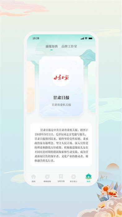 新甘肅app v7.1.2 最新版 1