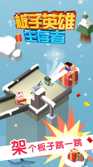 板子英雄生存者最新版 v1.0.5 2