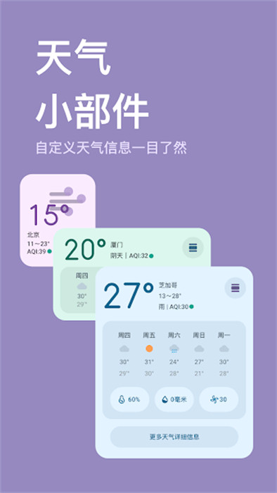 摩托羅拉小部件 v4.10.18 安卓版 2