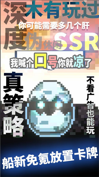 我喊個(gè)口號(hào)你就死了 v1.0.4 4