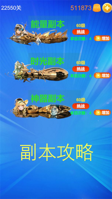 機械紀元 v1.3 安卓版 3