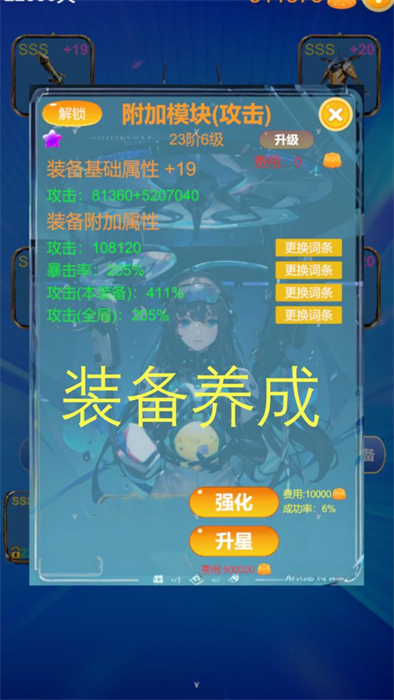 機械紀元 v1.3 安卓版 1