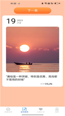 可達(dá)網(wǎng)絡(luò)精靈 v1.0.0 安卓版 0