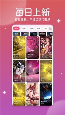 美多多壁紙 v2.1.2 手機(jī)版 0