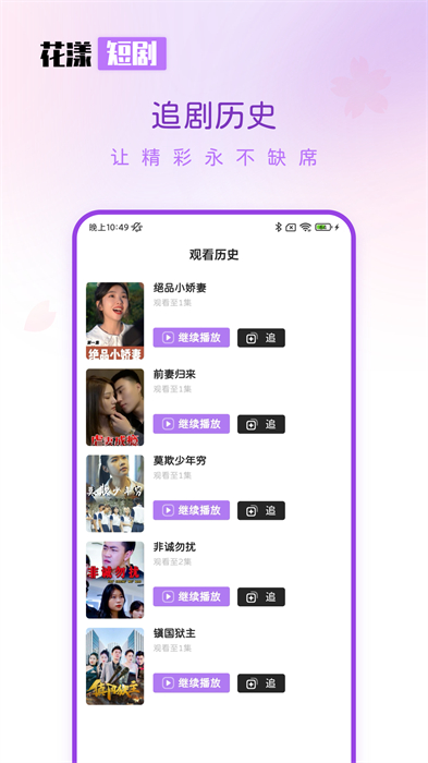 花漾短劇 v1.0.5.0 手機(jī)版 0