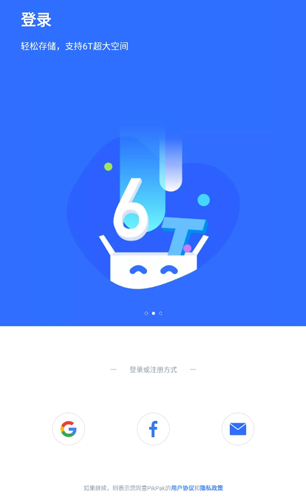 PikPak v1.41.3 手機(jī)版 1