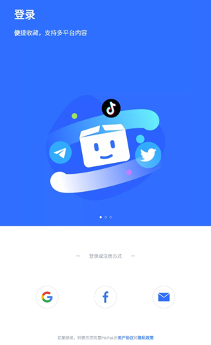 PikPak v1.41.3 手機(jī)版 2