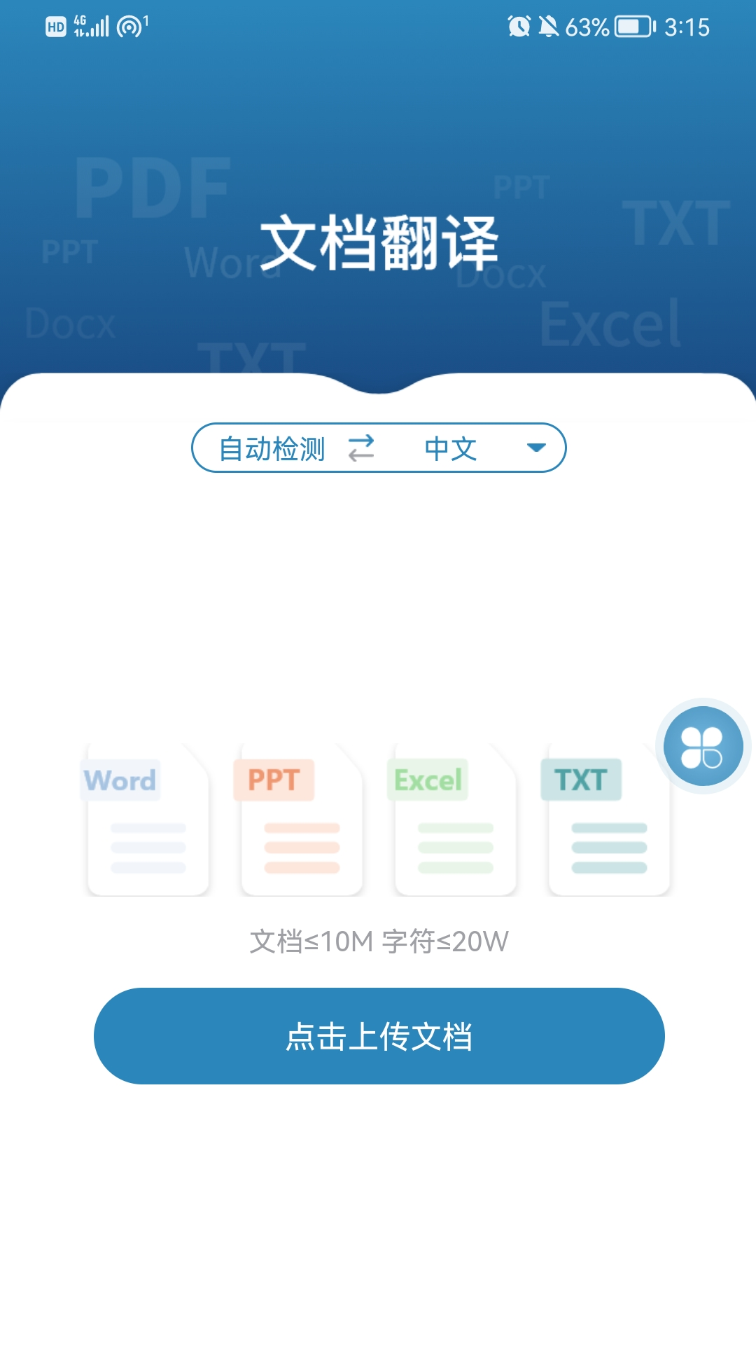 medpeer繪圖軟件 v2.21.240703 安卓版 4