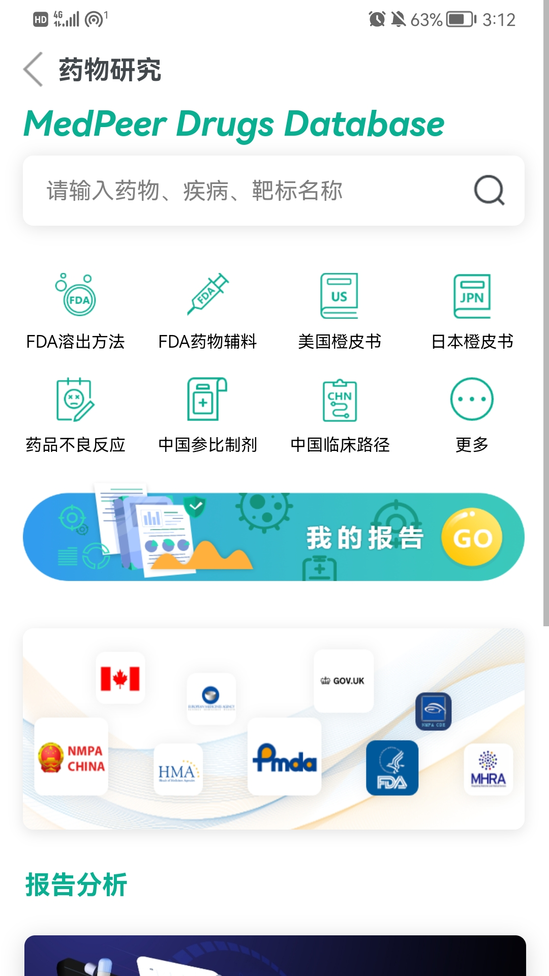 medpeer繪圖軟件 v2.21.240703 安卓版 2