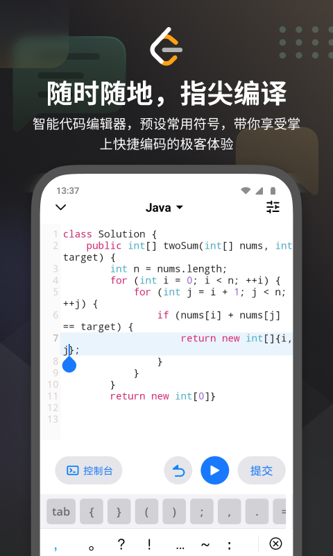 LeetCode app v2.16.0 安卓版 0