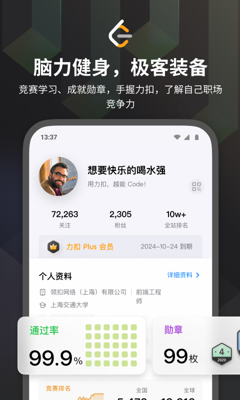 LeetCode app v2.16.0 安卓版 1