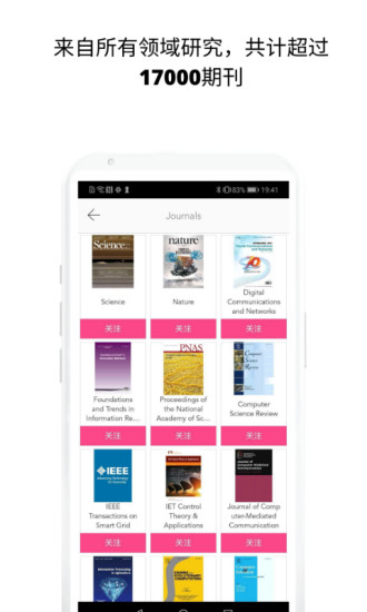 researcher軟件 v3.39.0 安卓中文版 3