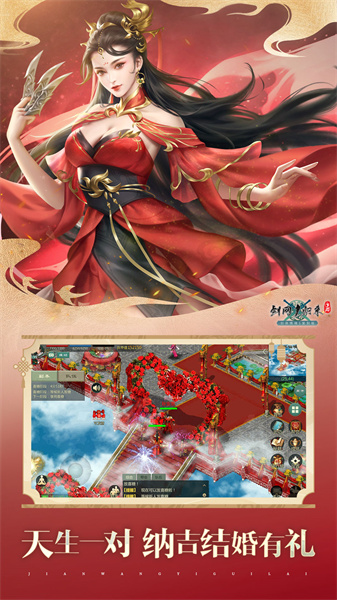 西山居劍網1歸來國服最新版 v1.1.134 安卓版 1