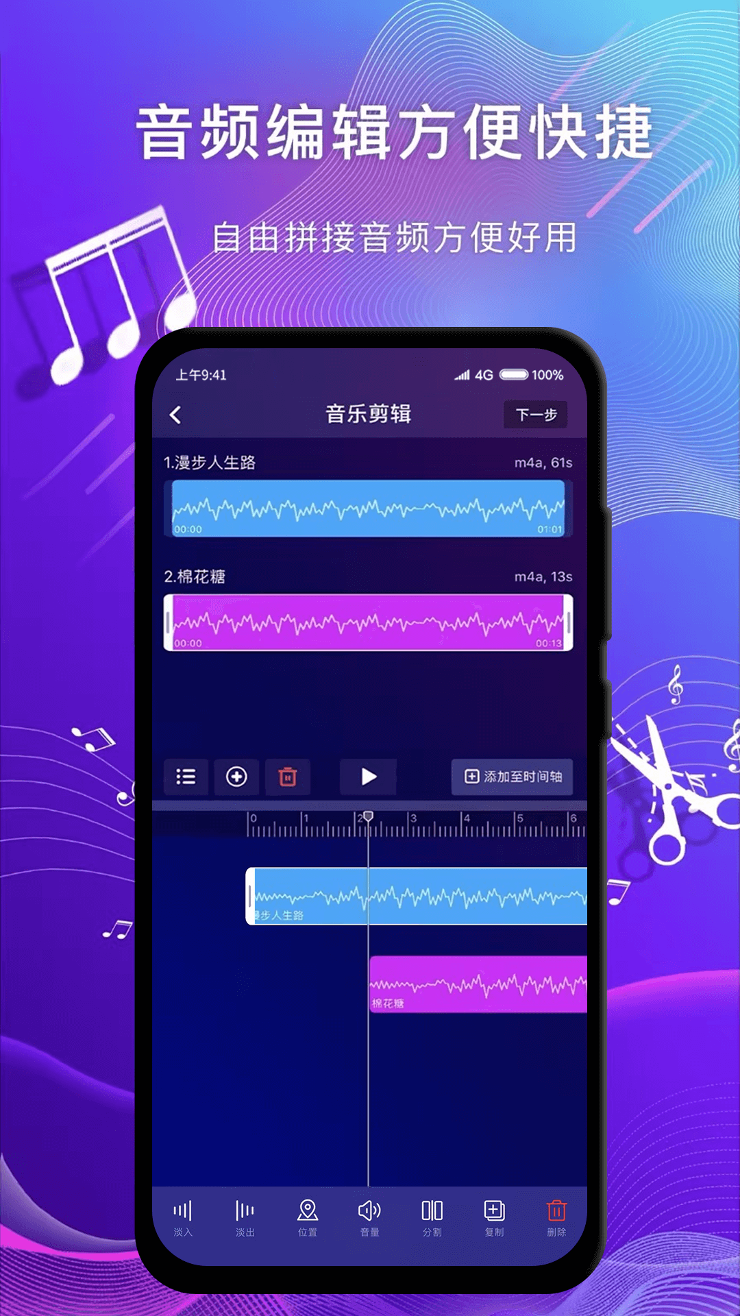 簡輯vlog v1.2.8 安卓版 2