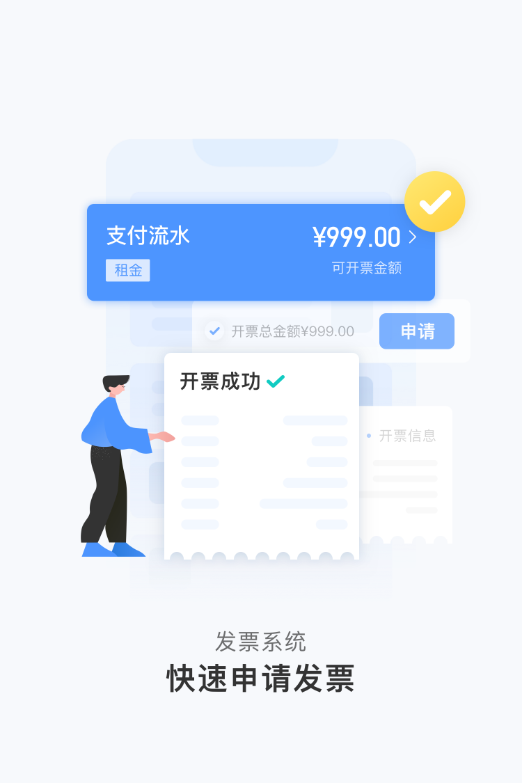 人人租機(jī)管家 v3.5.43 最新版 2