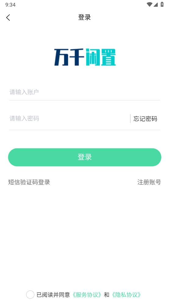 萬千閑置 v1.1.1 0
