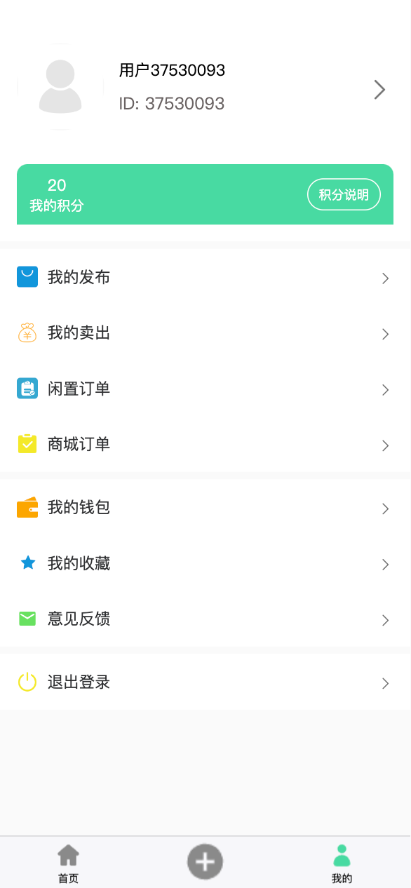 萬千閑置 v1.1.1 1
