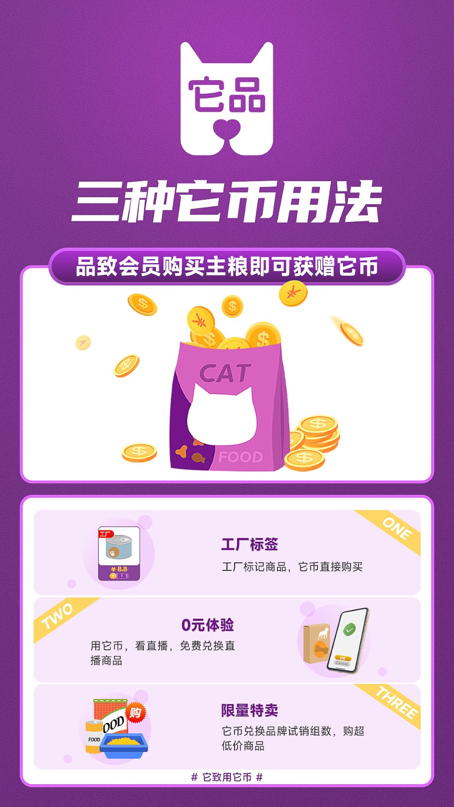 它品客戶(hù)端 v5.9.70 安卓版 1