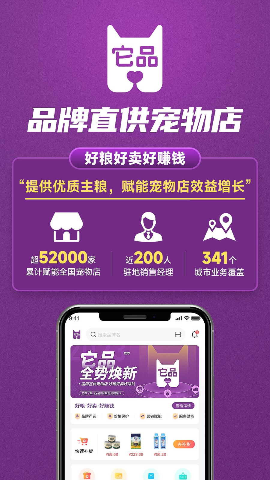 它品客戶(hù)端 v5.9.70 安卓版 2
