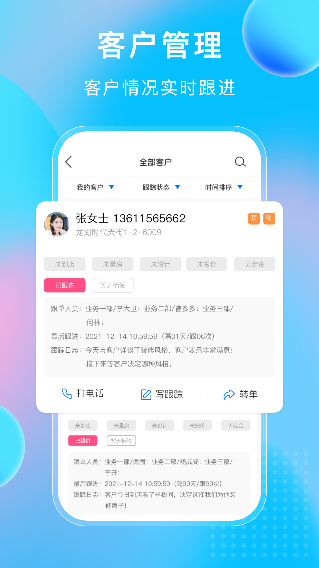 小叮當(dāng)ERP官方版 v5.5.0 安卓版 1