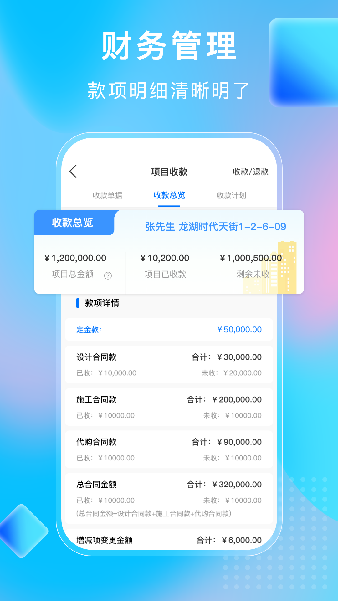 小叮當(dāng)ERP官方版 v5.5.0 安卓版 0