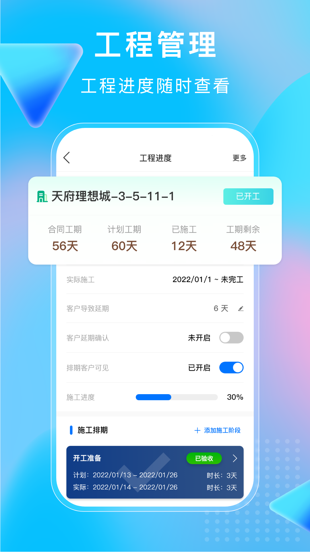小叮當(dāng)ERP官方版 v5.5.0 安卓版 3