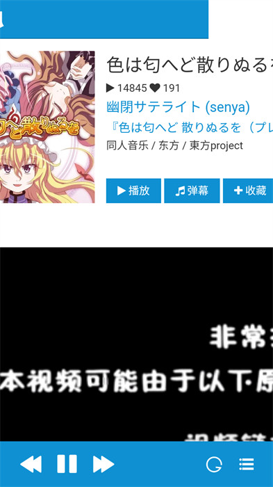 biu二次元音樂 v1.0 手機版 0