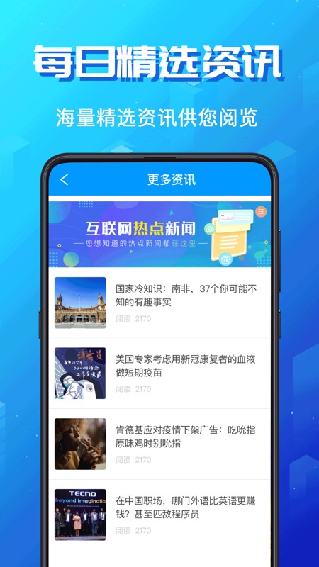 手機(jī)論文翻譯軟件(英語(yǔ)翻譯app) v3.5.8 最新版 0