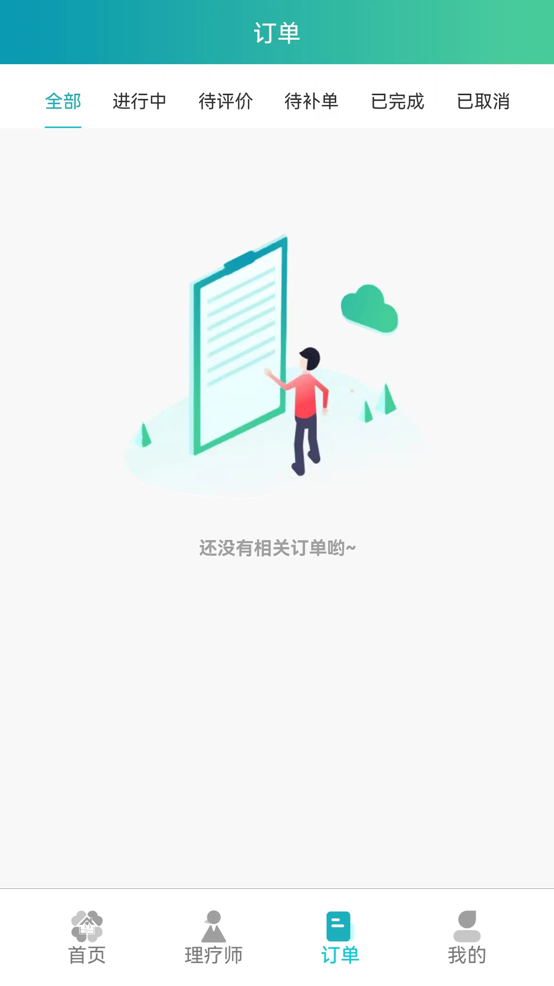 康悅到家平臺(tái) v1.0.96 安卓版 2