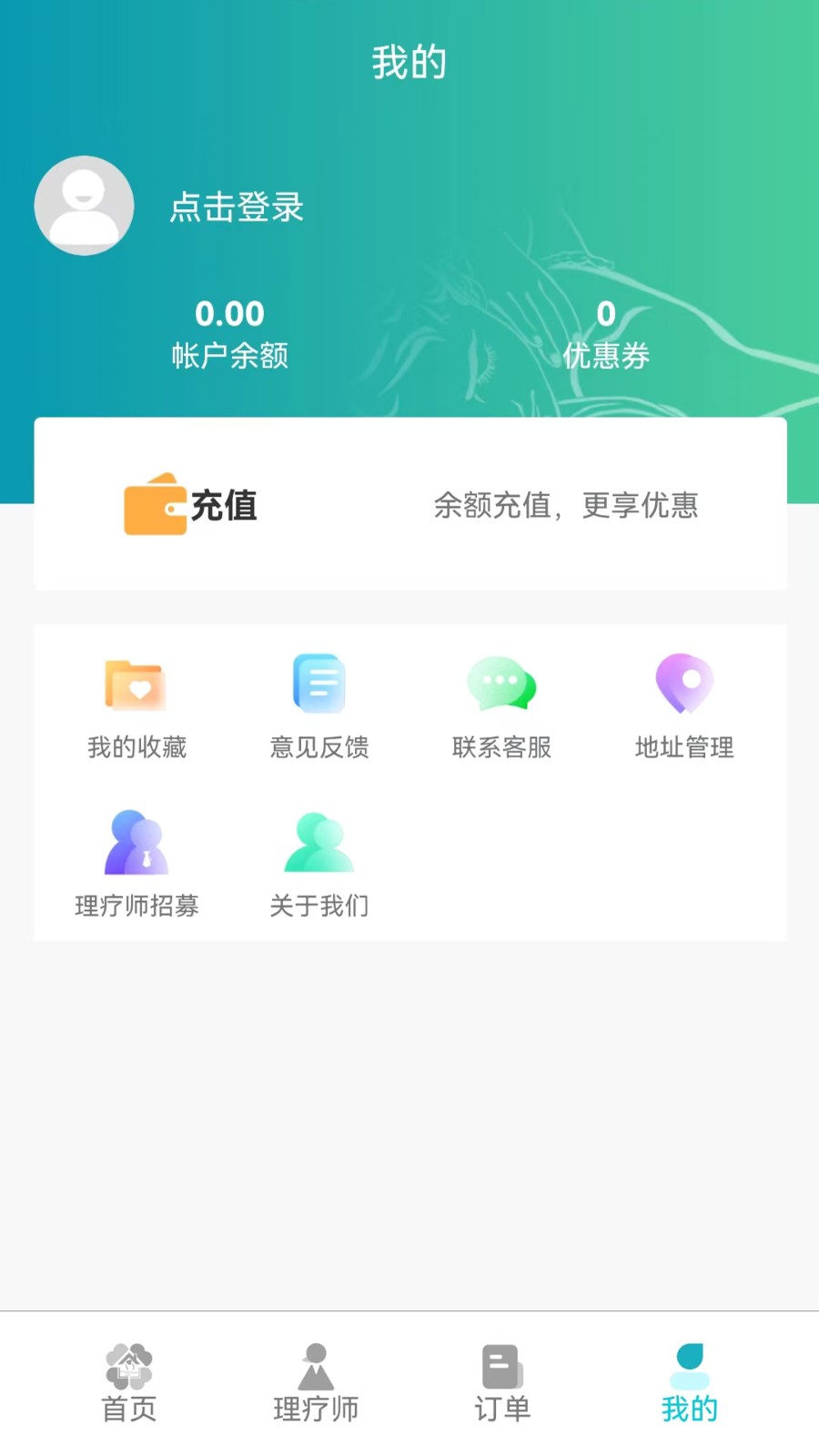 康悅到家平臺(tái) v1.0.96 安卓版 1
