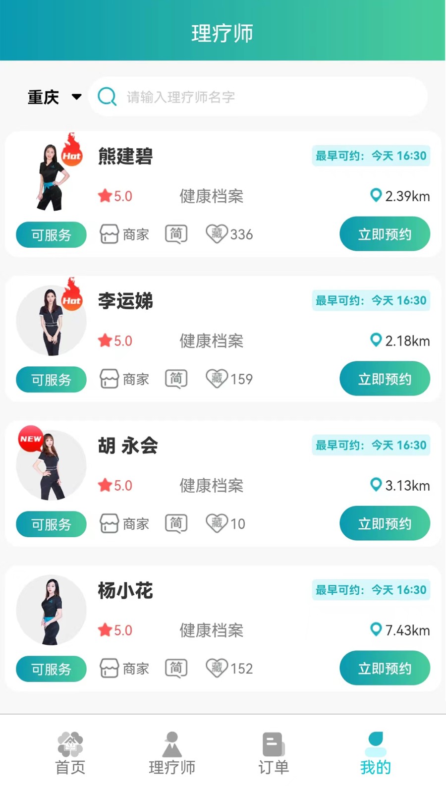 康悅到家平臺(tái) v1.0.96 安卓版 0