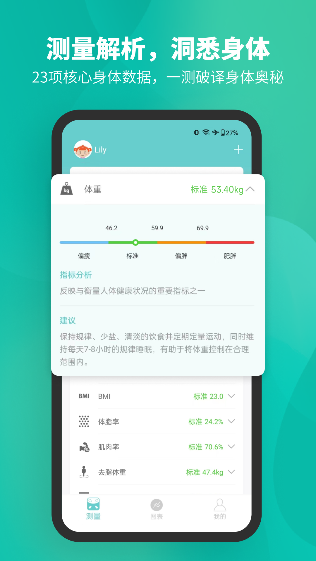 Fitdays官方版 v1.20.4 安卓版 0