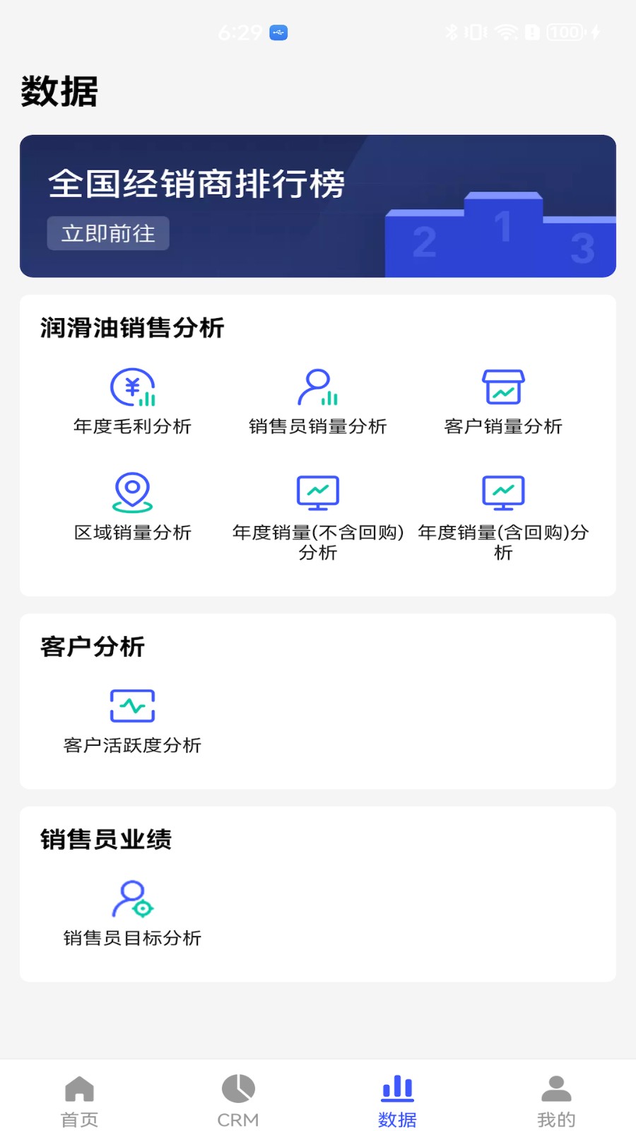 孚創(chuàng)匯易銷售 v7.8.0 安卓版 1