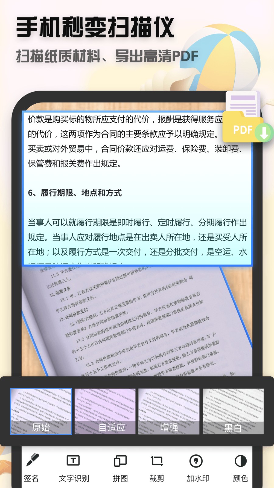 全能文件掃描王app(scanner) v11.730 安卓版 3