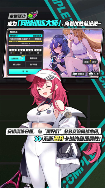 崩壞學園2uc版1