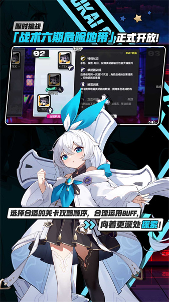 崩壞學園2uc版0