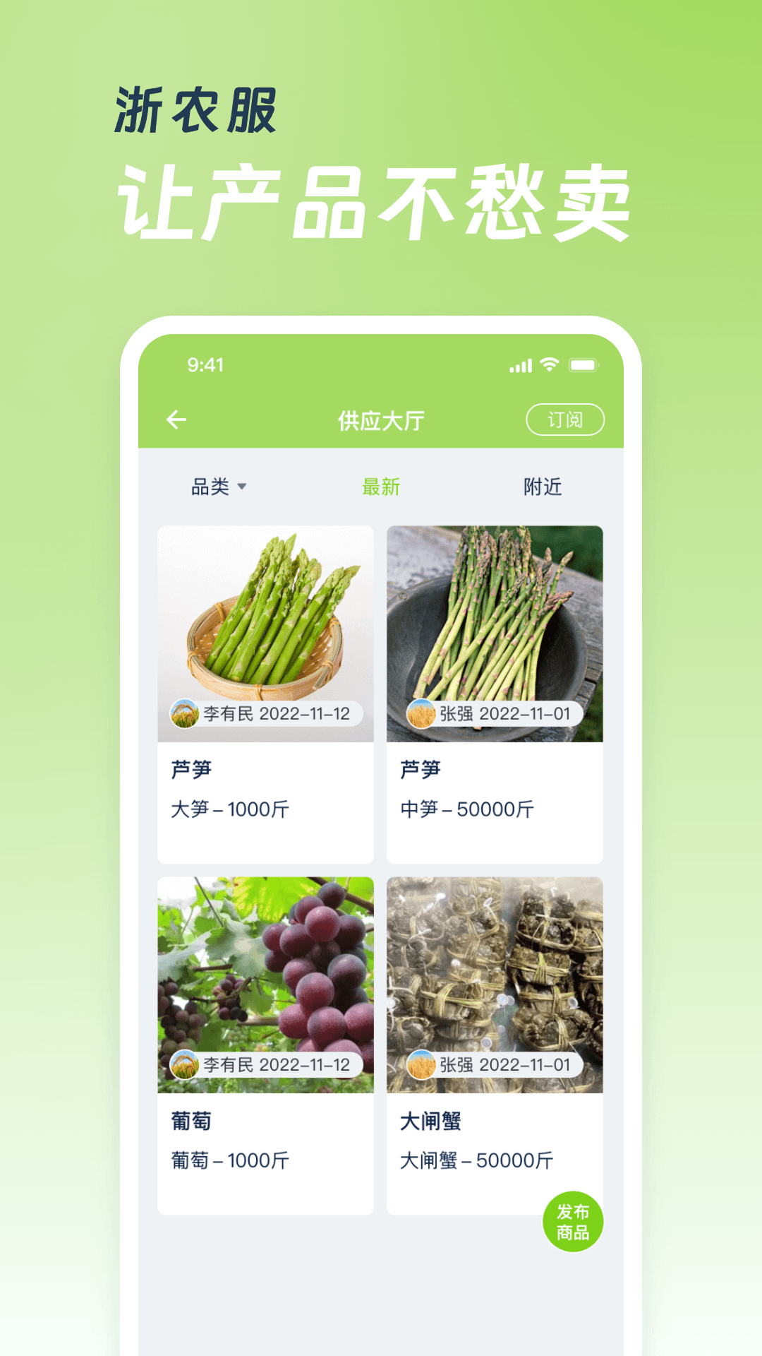 浙農(nóng)服 v3.7 安卓版 0