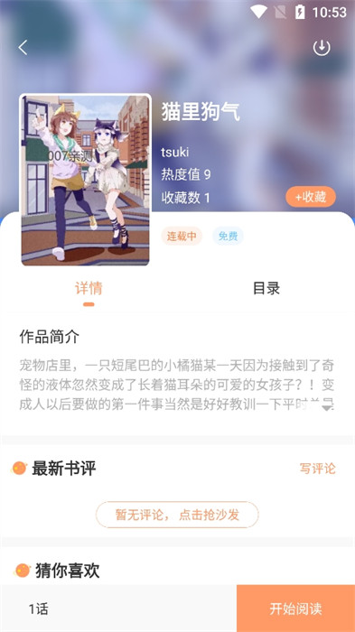 書包閱讀 v1.0.0 手機版 1