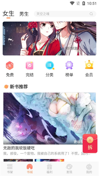 書包閱讀 v1.0.0 手機版 0