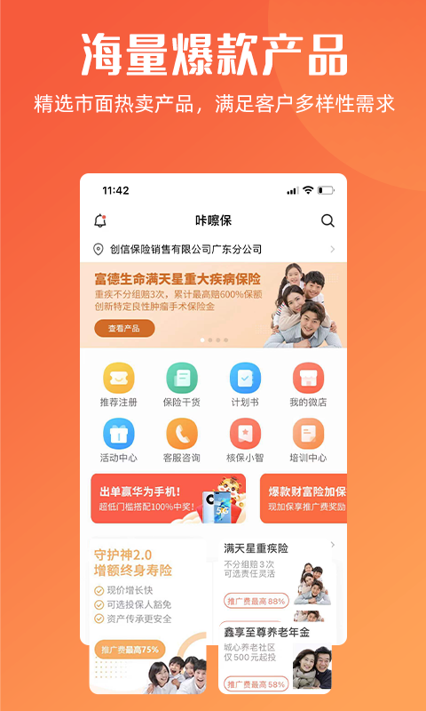 咔嚓保最新版 v4.3.4 安卓版 2